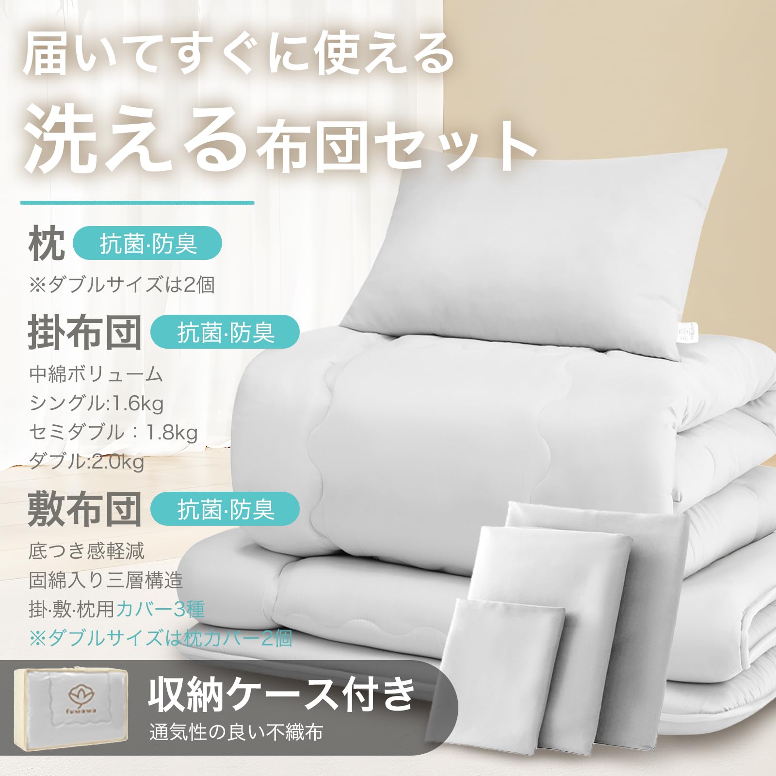 Amazon｜fuwawa 布団セット セミダブル 7点セット 来客用布団セット